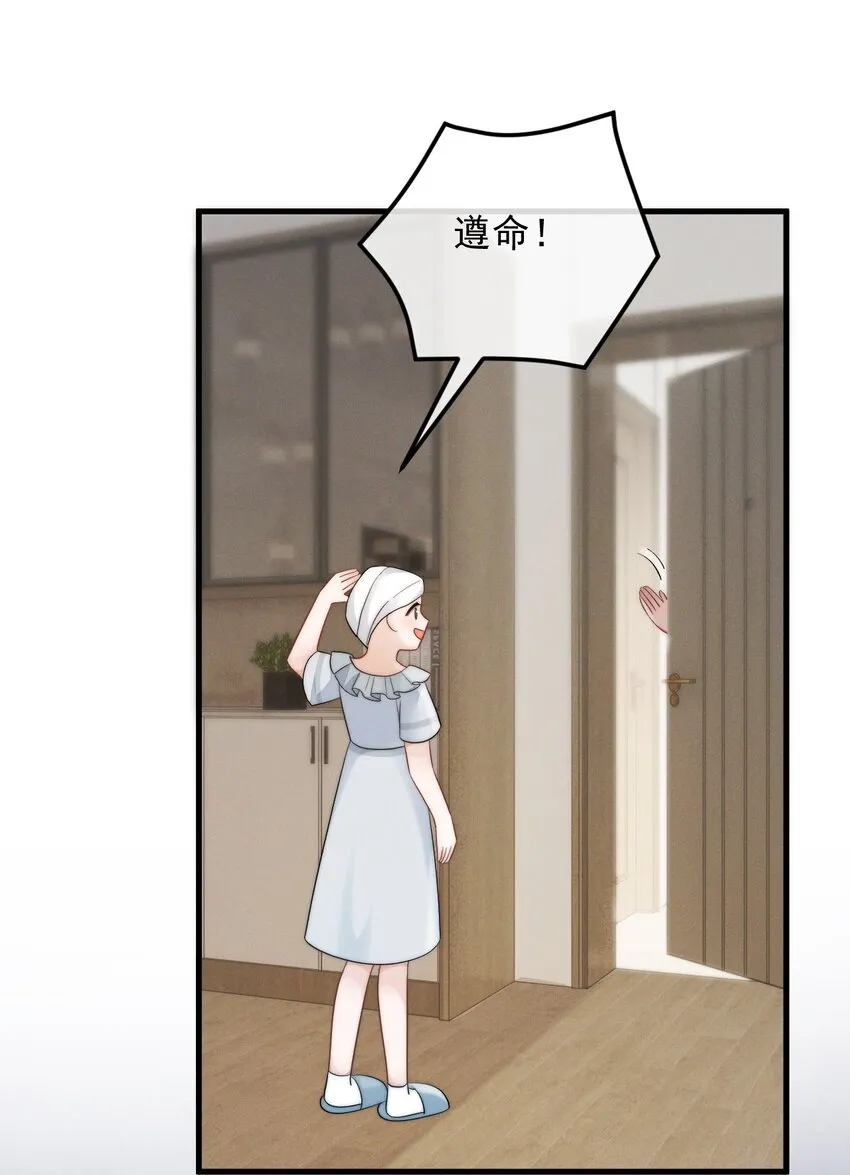 第2话 逐出师门 第37页
