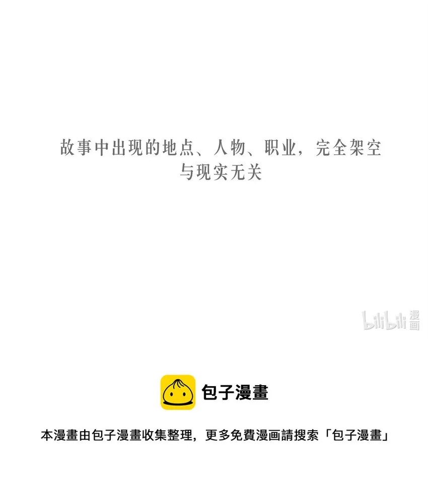 第2话 逐出师门 第43页