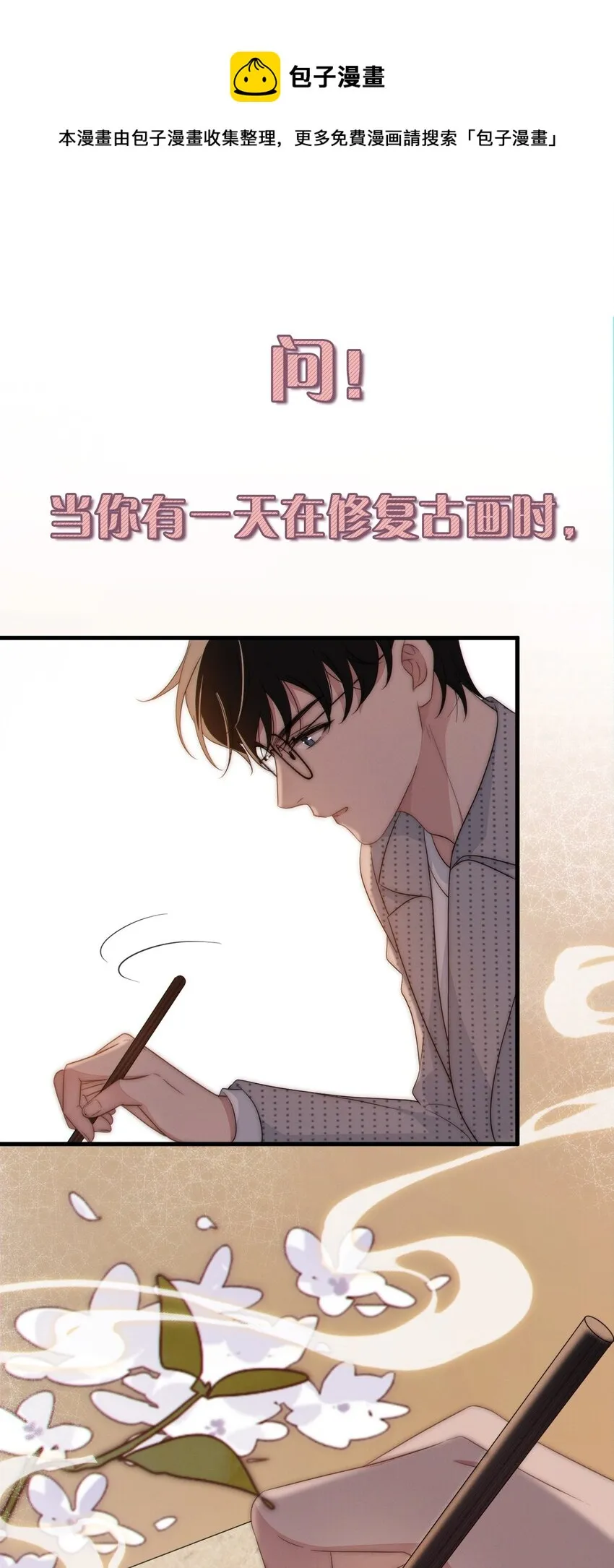 预告 上线活动 第1页