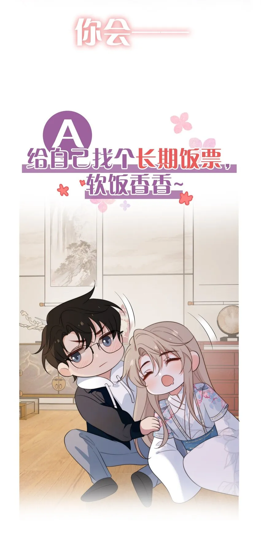 预告 上线活动 第13页