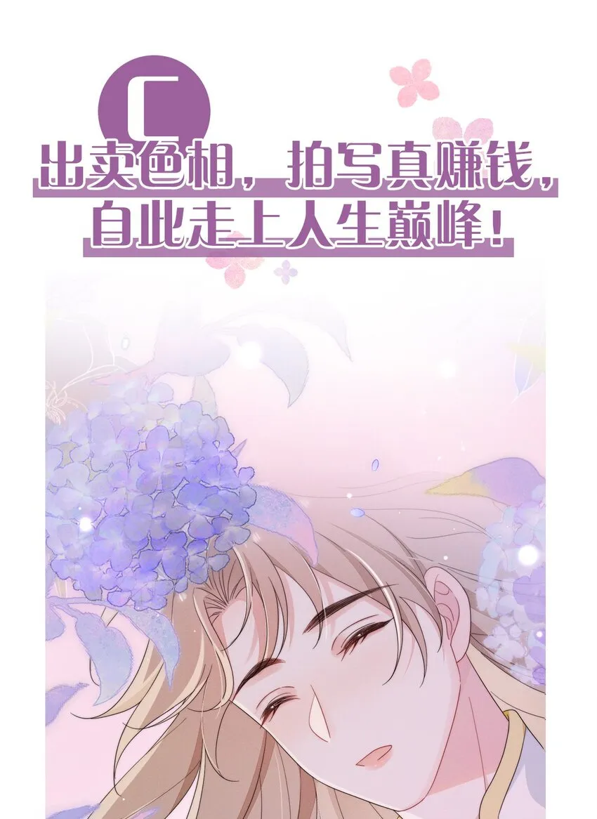 预告 上线活动 第15页