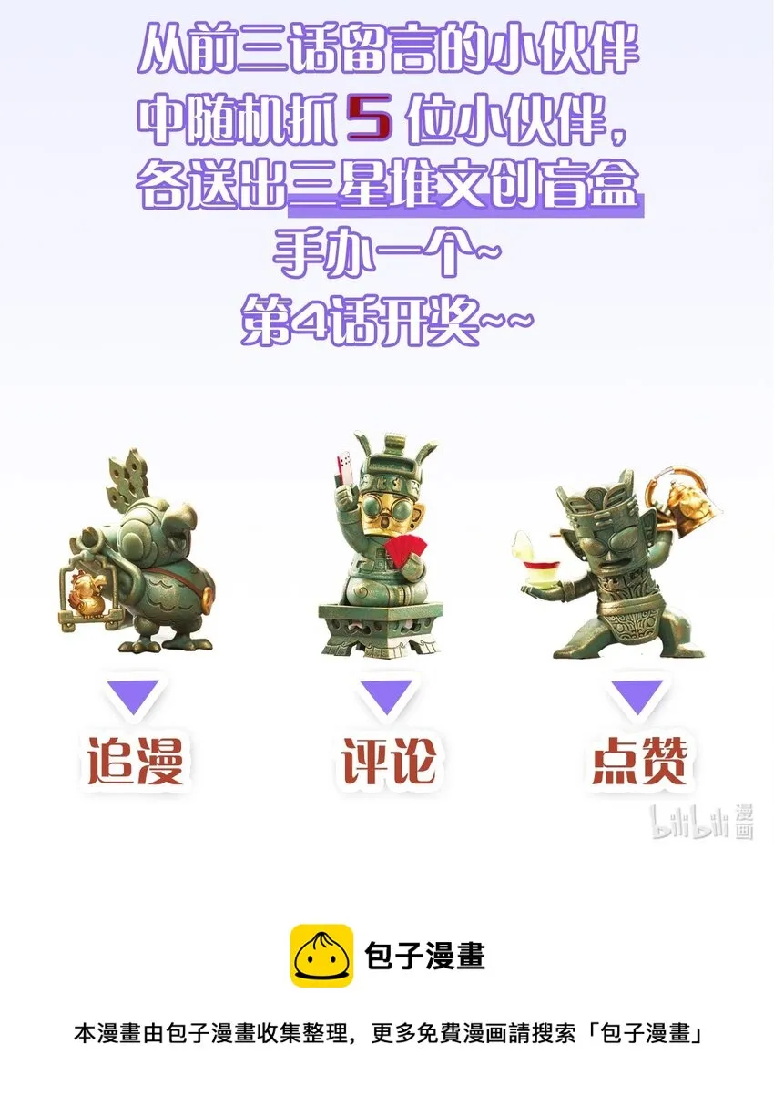 预告 上线活动 第24页