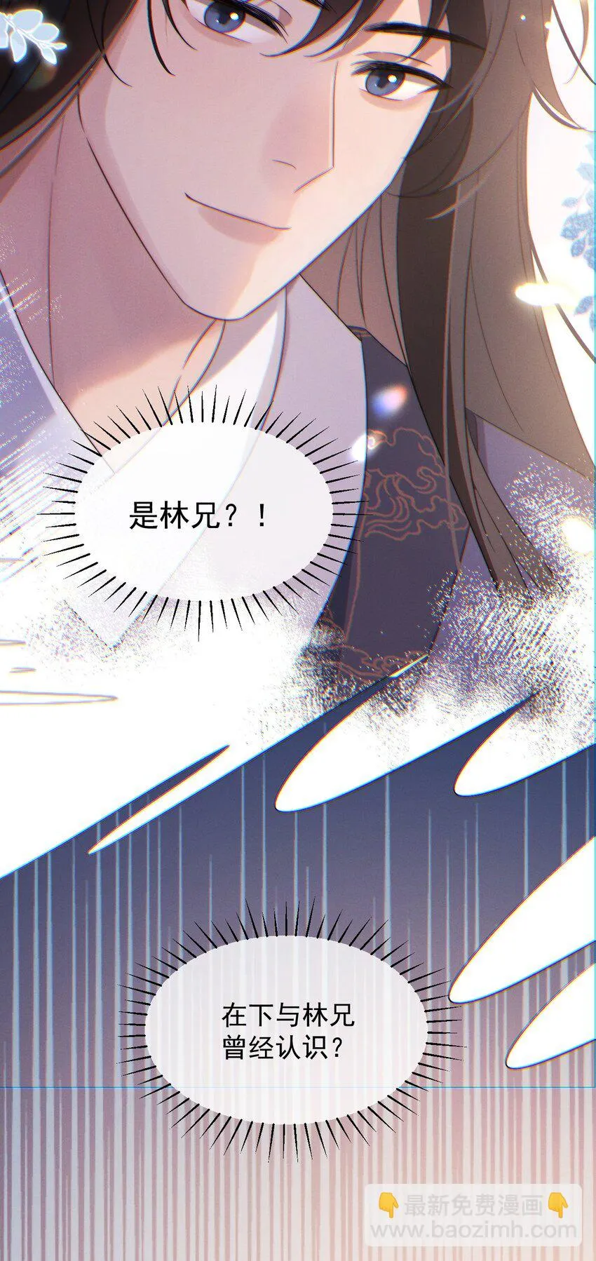 第9话 女主人 第13页