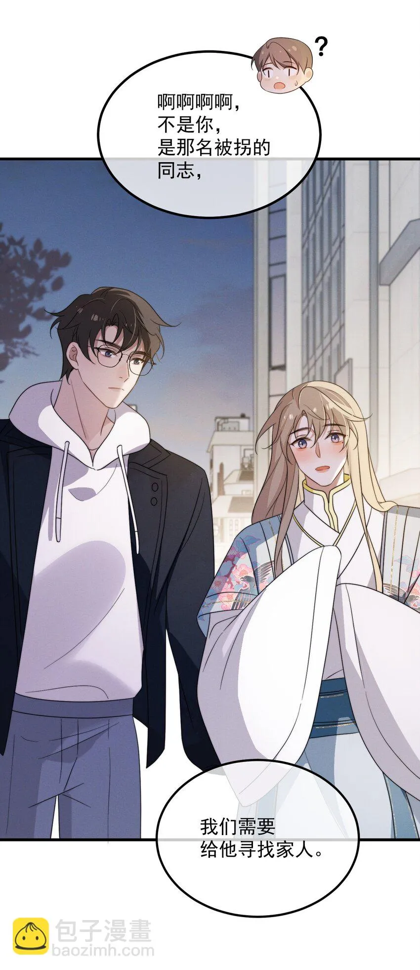 第9话 女主人 第18页