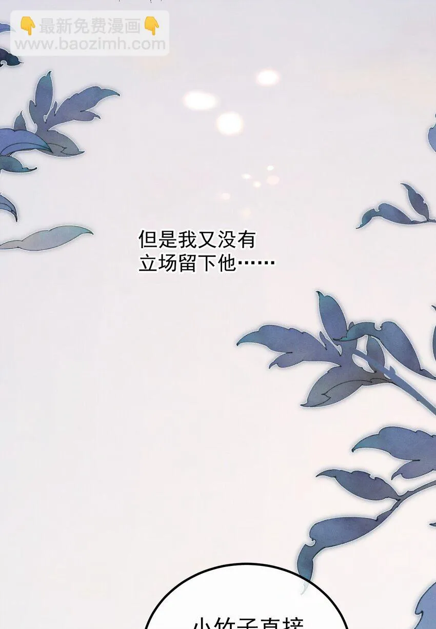 第9话 女主人 第22页