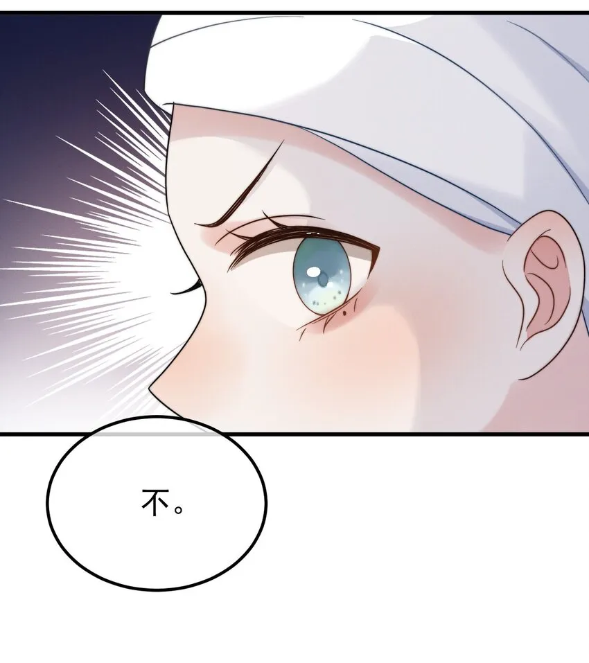 第9话 女主人 第33页