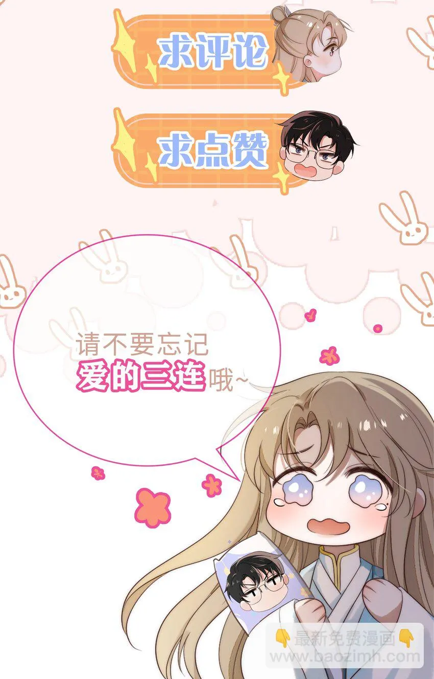第9话 女主人 第36页