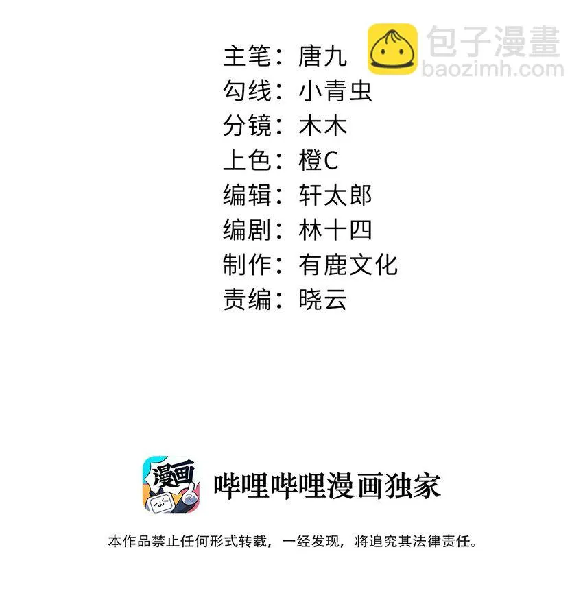 第8话 证据 第2页