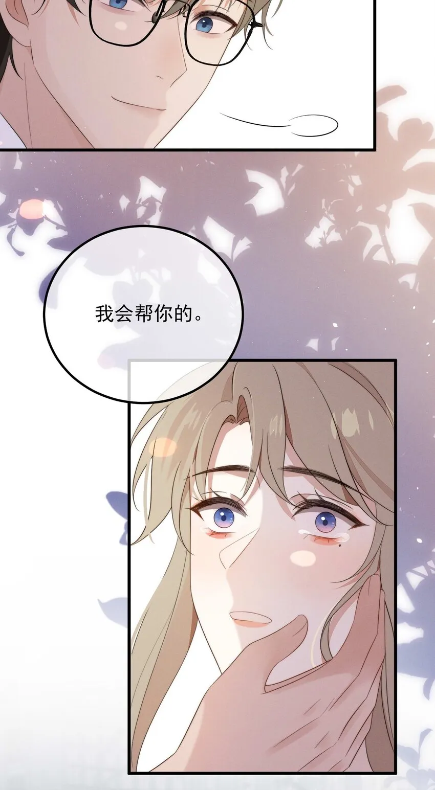 第8话 证据 第7页
