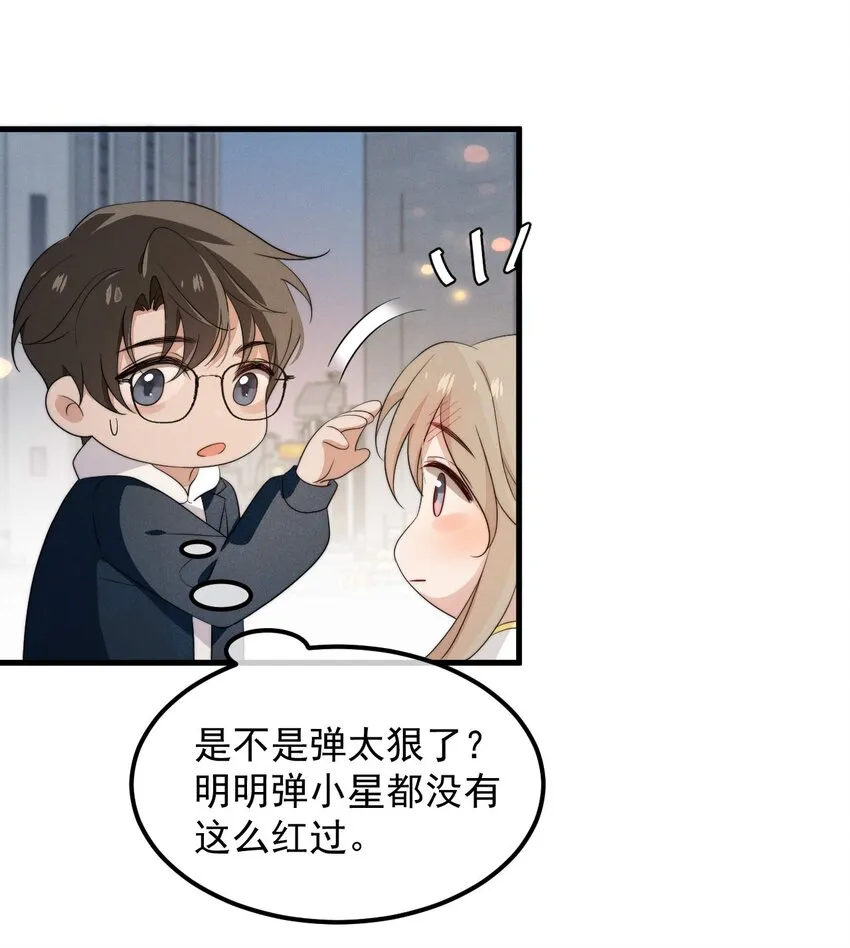 第8话 证据 第11页