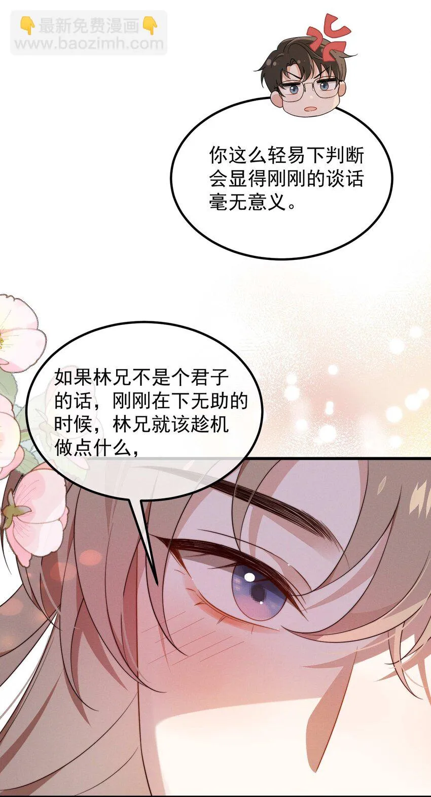 第8话 证据 第13页