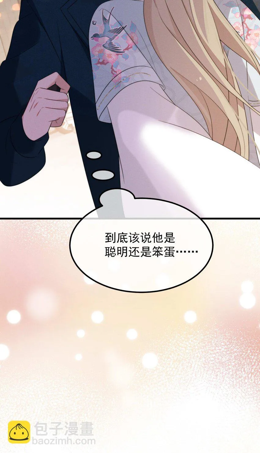 第8话 证据 第15页