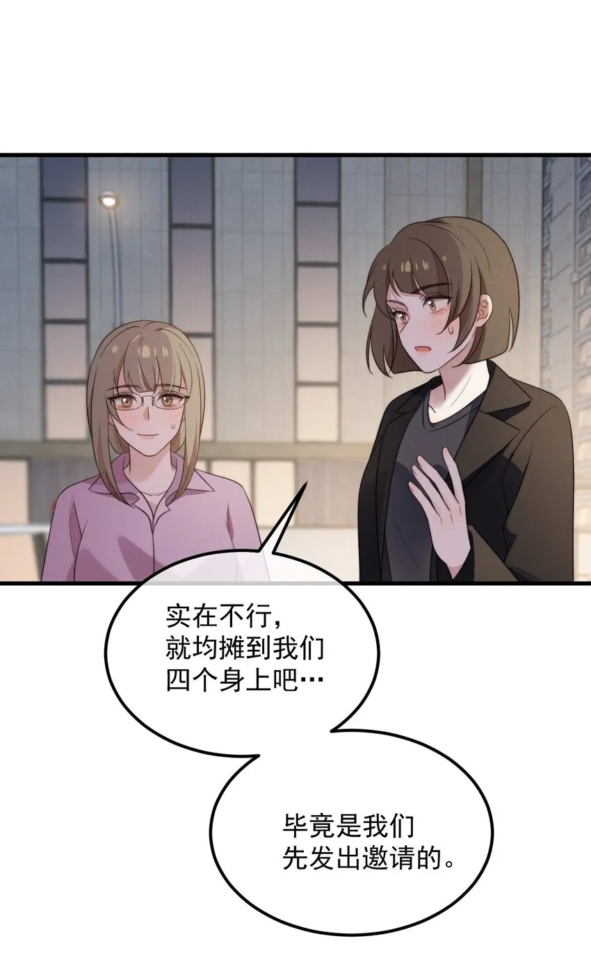 第8话 证据 第19页
