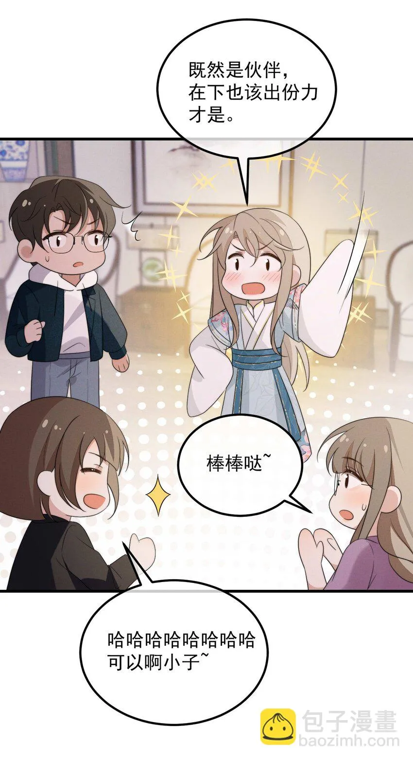 第8话 证据 第27页