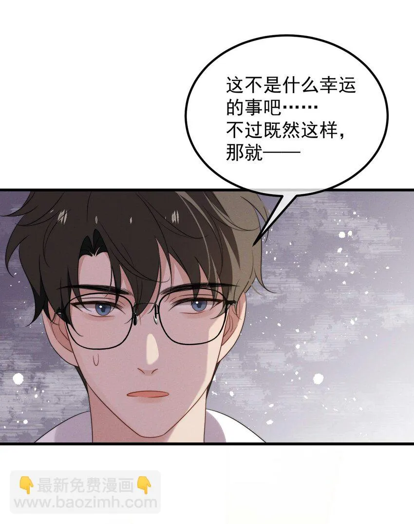 第8话 证据 第28页