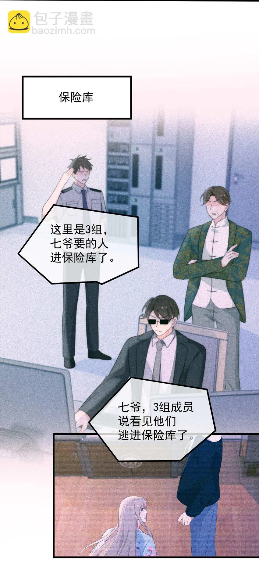 第8话 证据 第31页