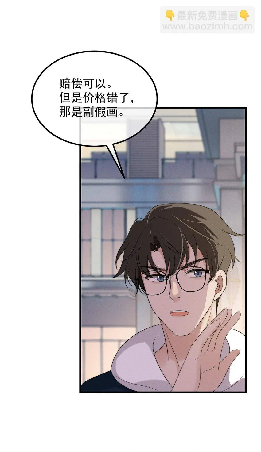 第8话 证据 第34页