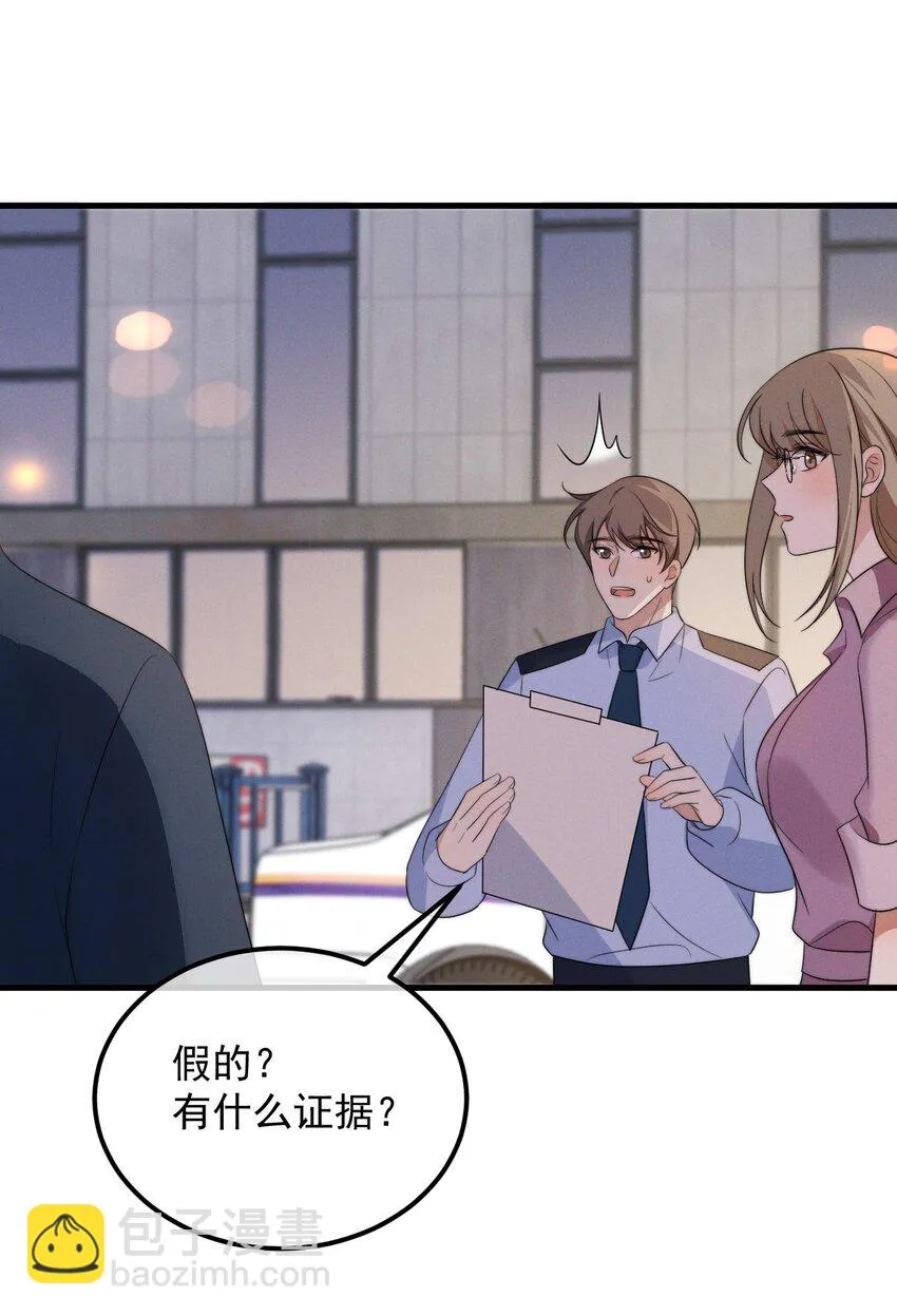第8话 证据 第35页