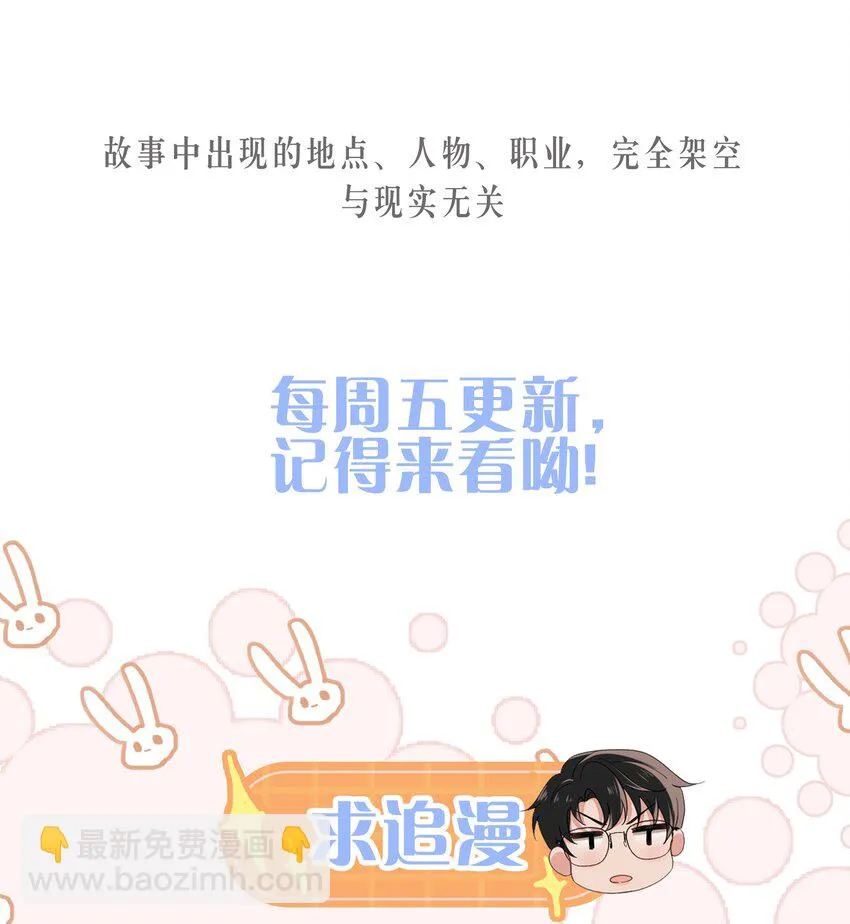 第8话 证据 第38页