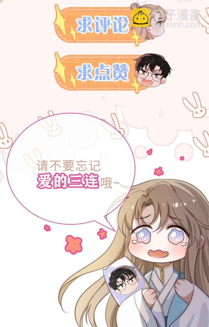 第8话 证据 第39页