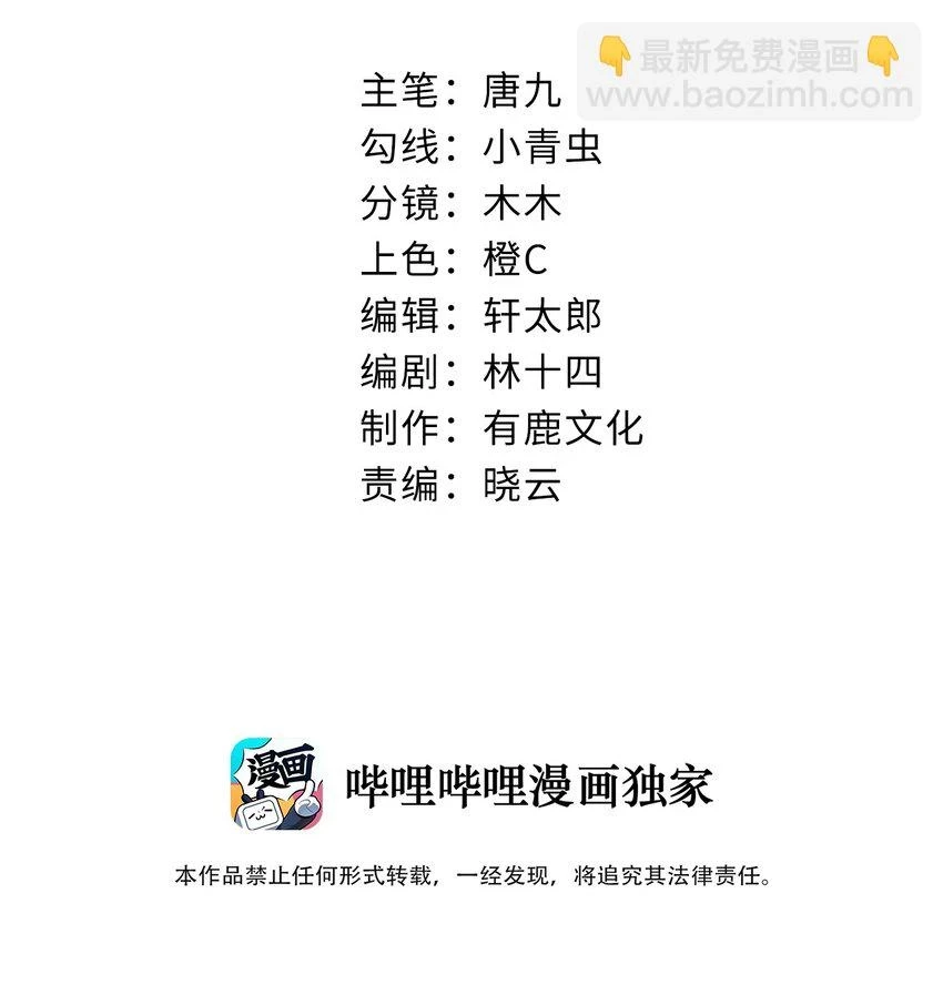 第10话 沐浴 第2页