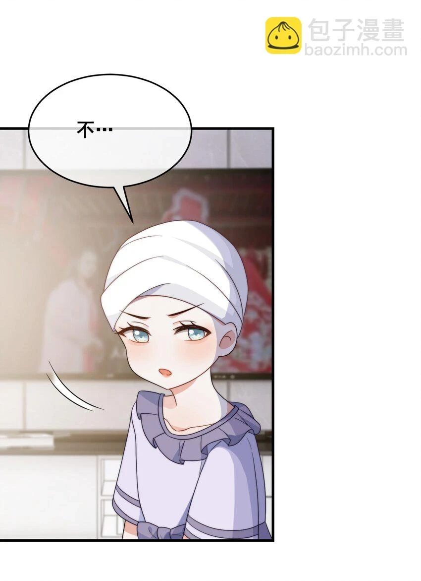 第10话 沐浴 第3页