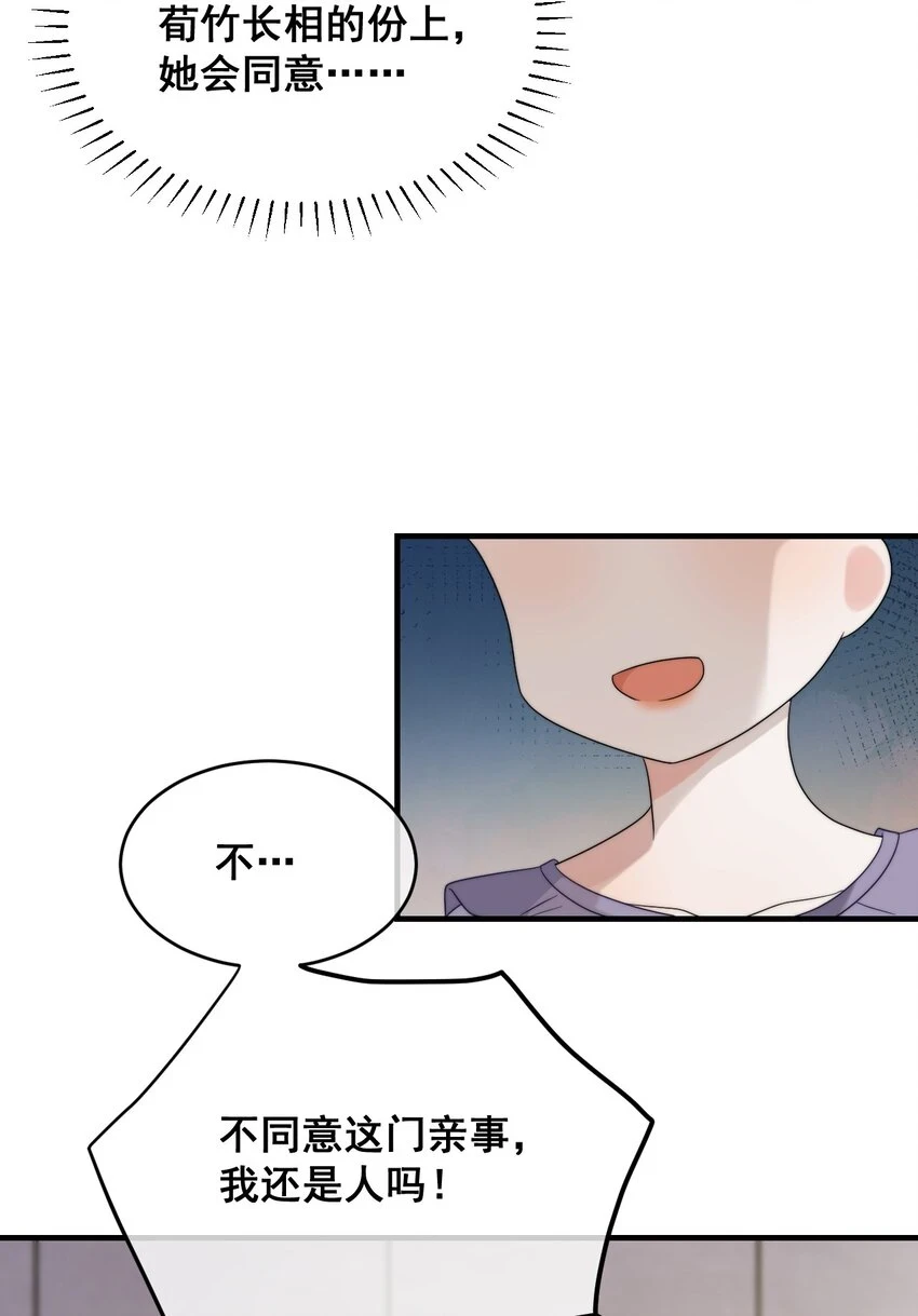 第10话 沐浴 第5页