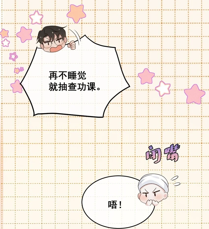 第10话 沐浴 第15页