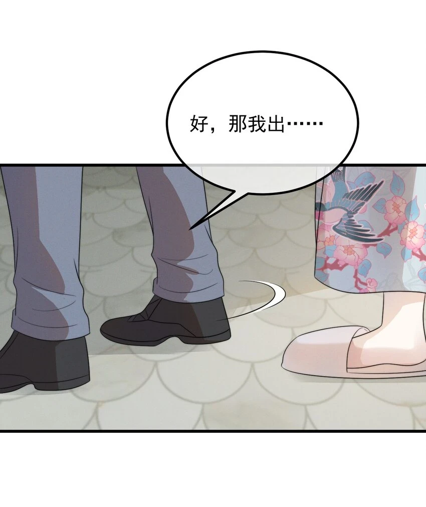 第10话 沐浴 第22页