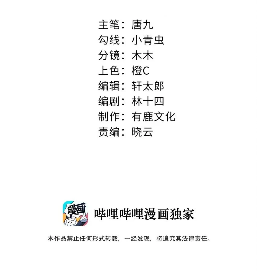 第11话 这种事，在下是第一次 第2页