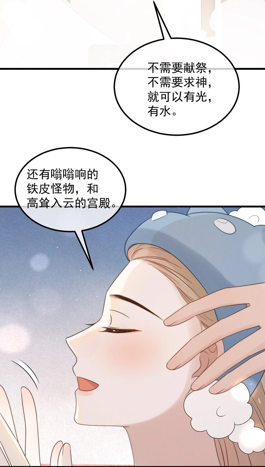 第11话 这种事，在下是第一次 第15页