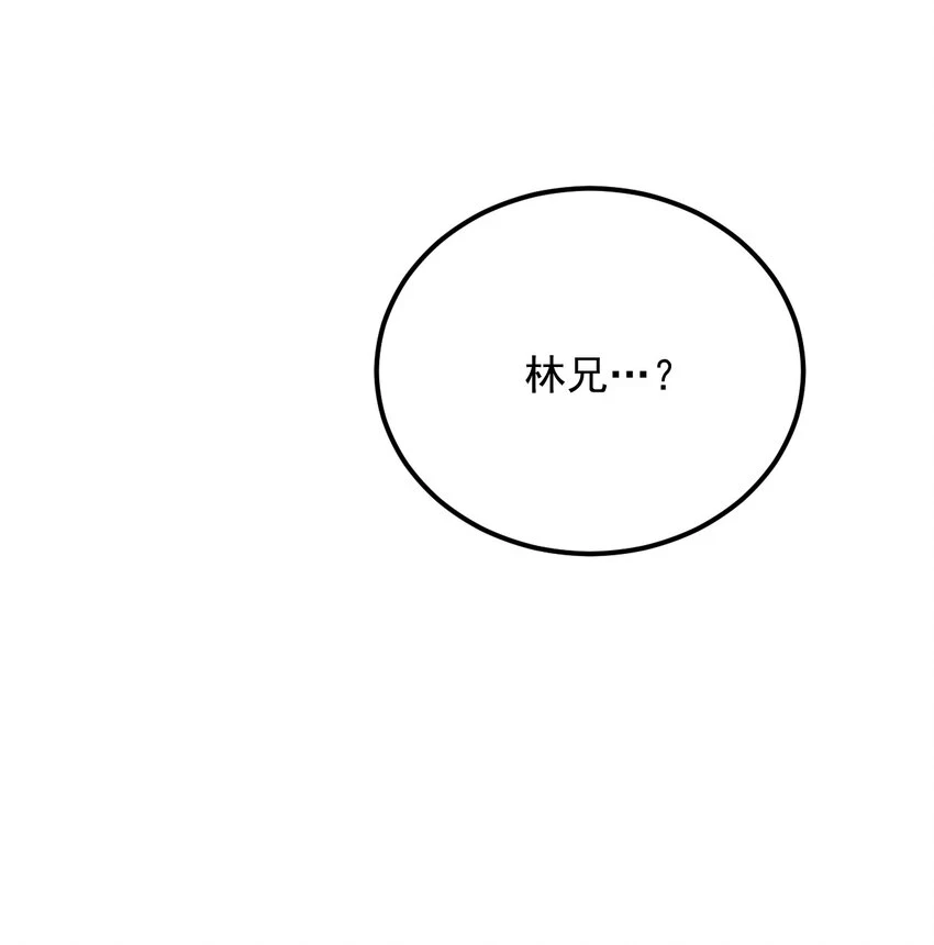 第11话 这种事，在下是第一次 第19页