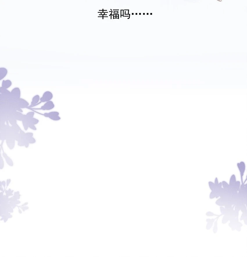 第11话 这种事，在下是第一次 第21页