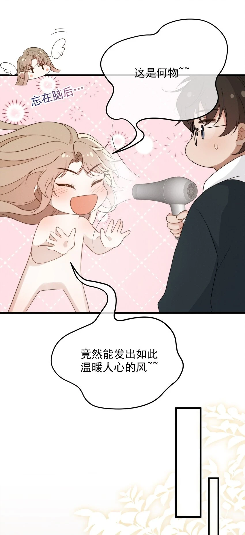 第11话 这种事，在下是第一次 第32页