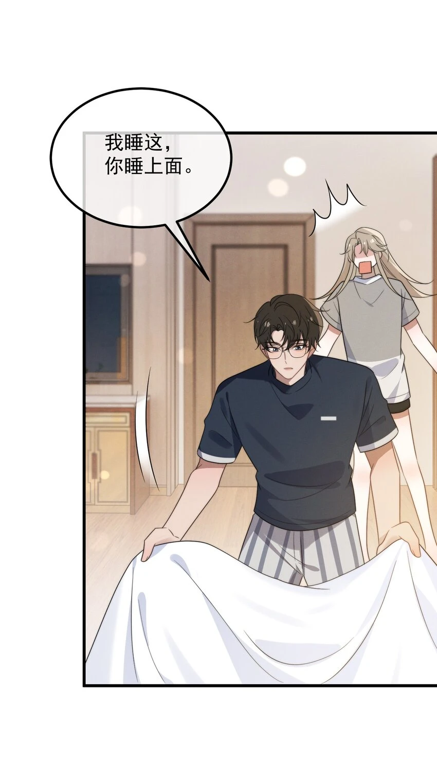 第11话 这种事，在下是第一次 第35页
