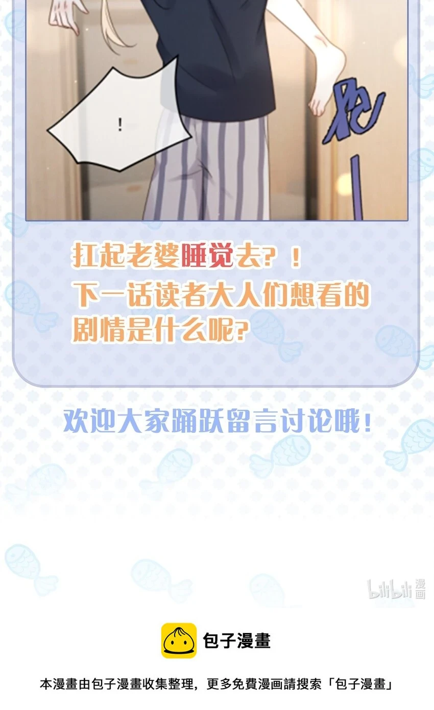 第11话 这种事，在下是第一次 第43页
