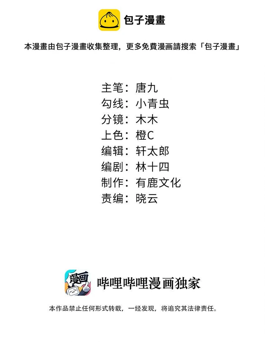 第14话 入乡随俗 第2页
