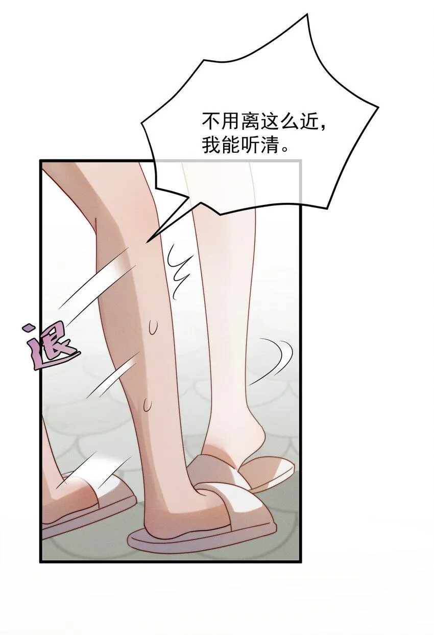 第14话 入乡随俗 第5页