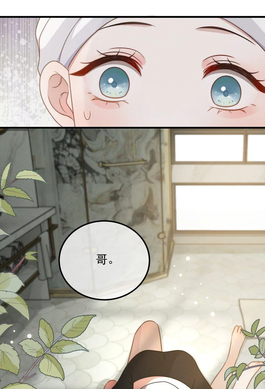 第14话 入乡随俗 第8页