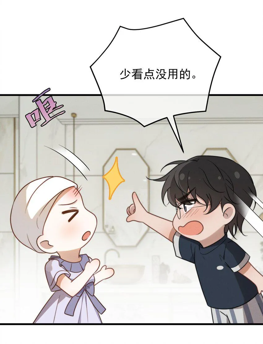 第14话 入乡随俗 第12页