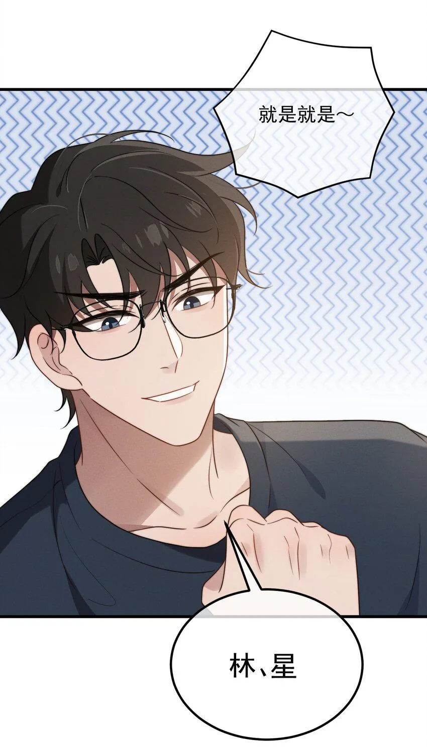 第14话 入乡随俗 第16页