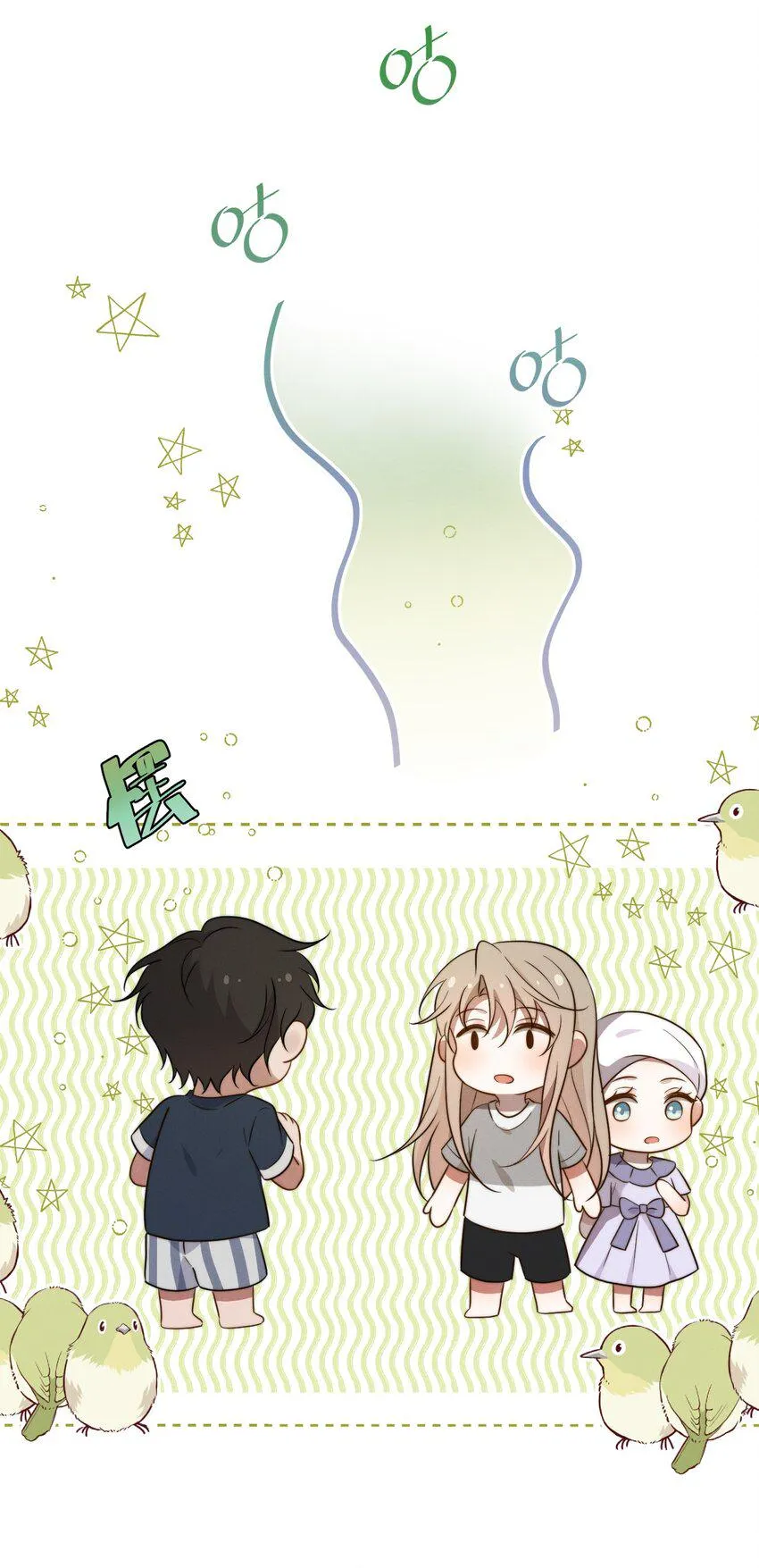 第14话 入乡随俗 第17页