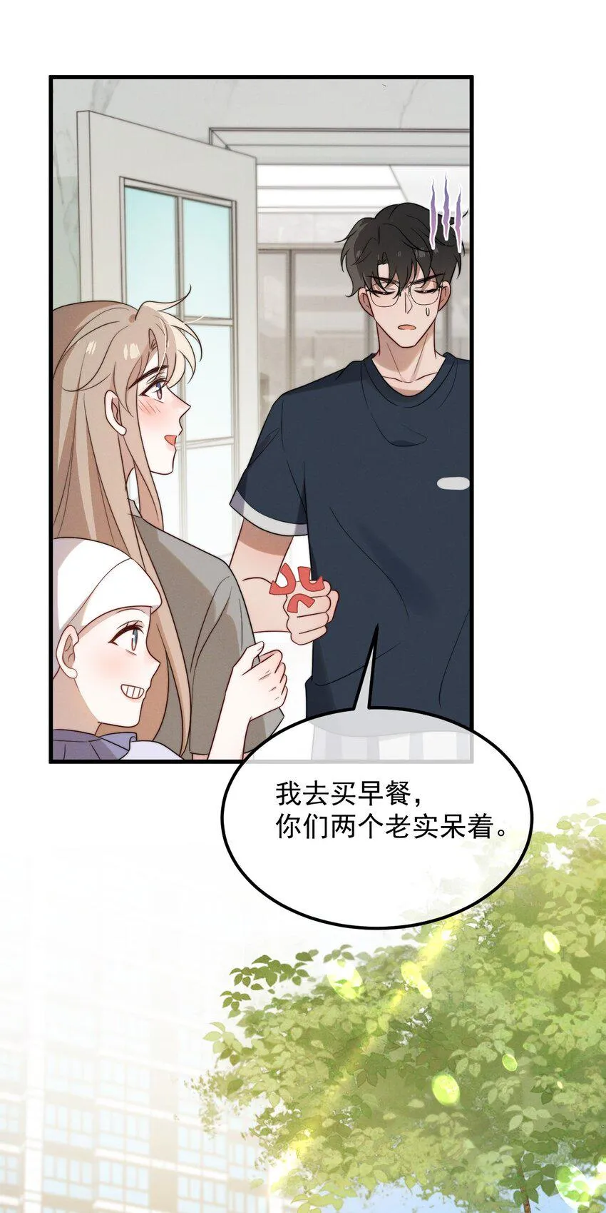 第14话 入乡随俗 第18页