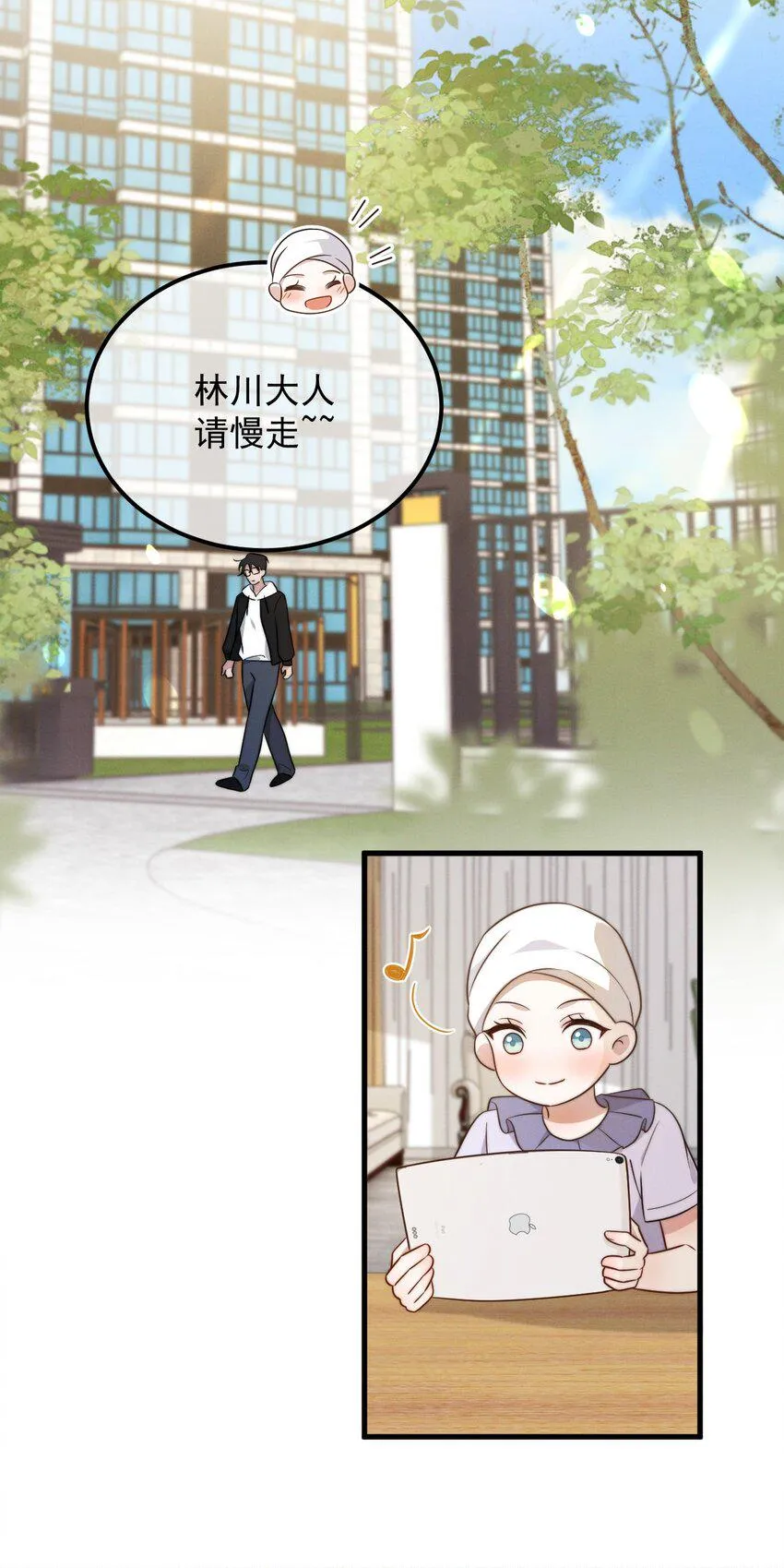 第14话 入乡随俗 第19页