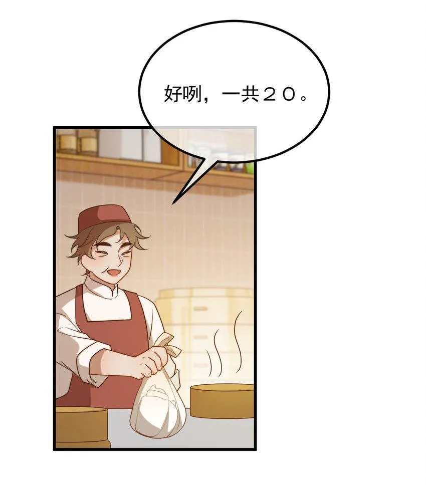 第14话 入乡随俗 第26页