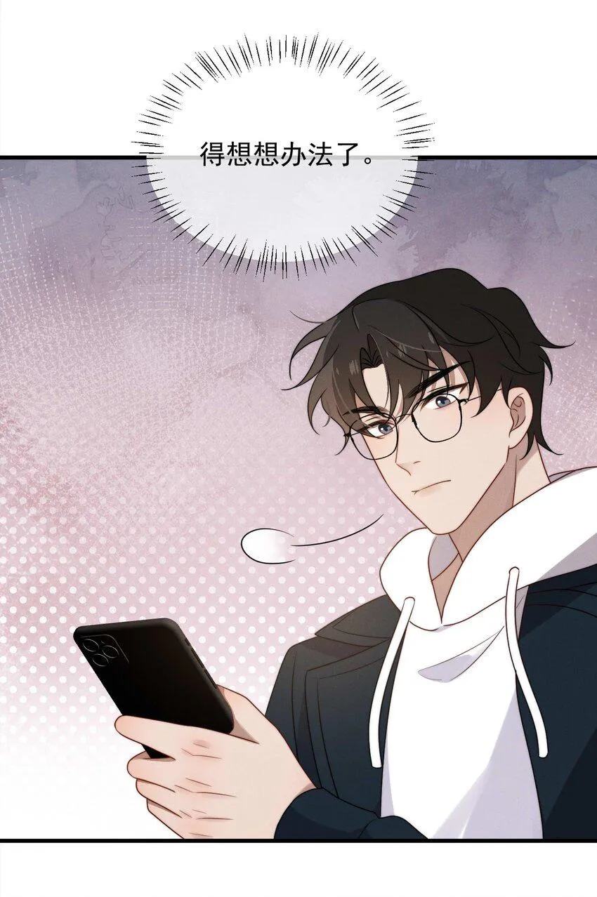第14话 入乡随俗 第29页