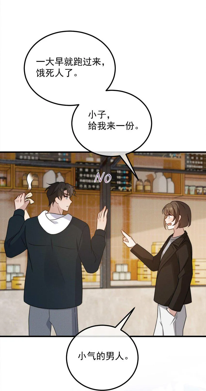 第14话 入乡随俗 第32页