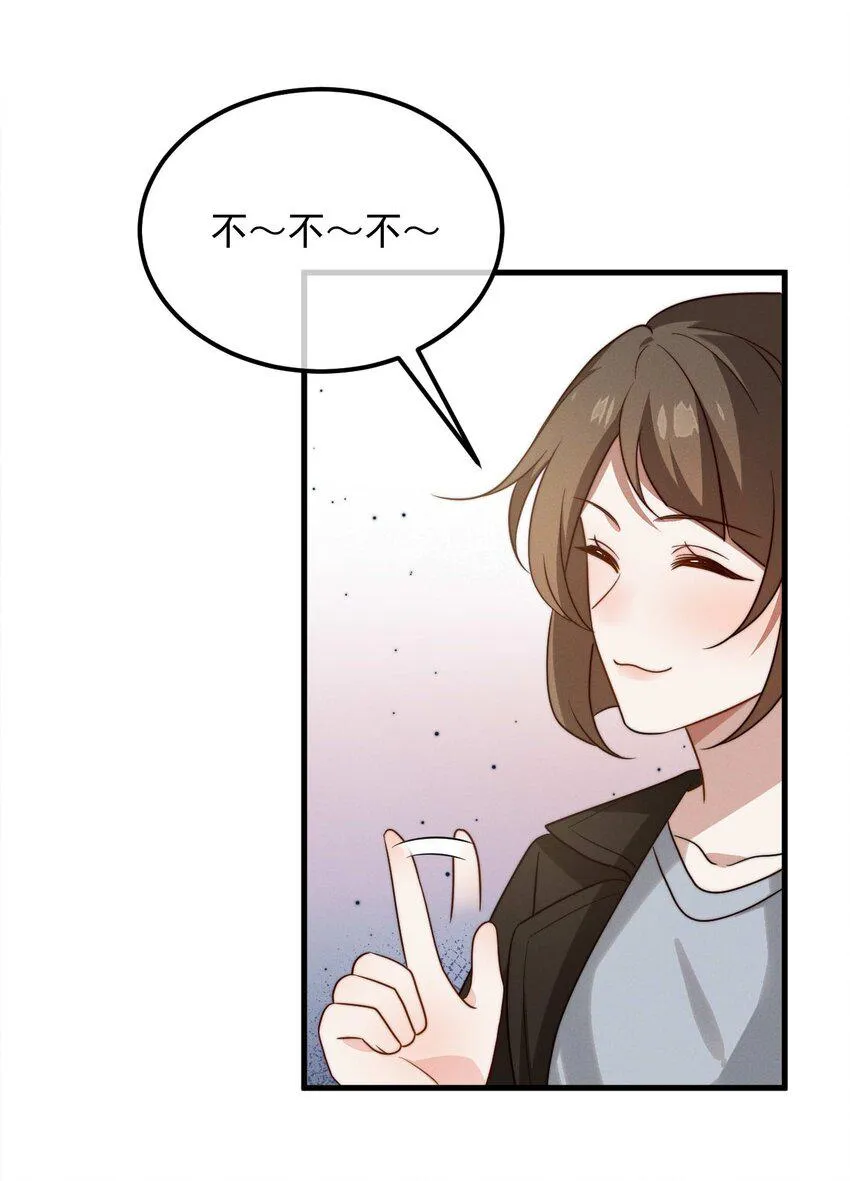 第14话 入乡随俗 第34页