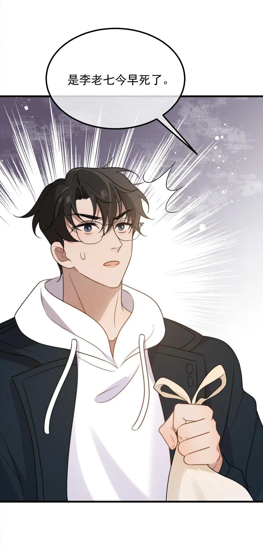 第14话 入乡随俗 第35页