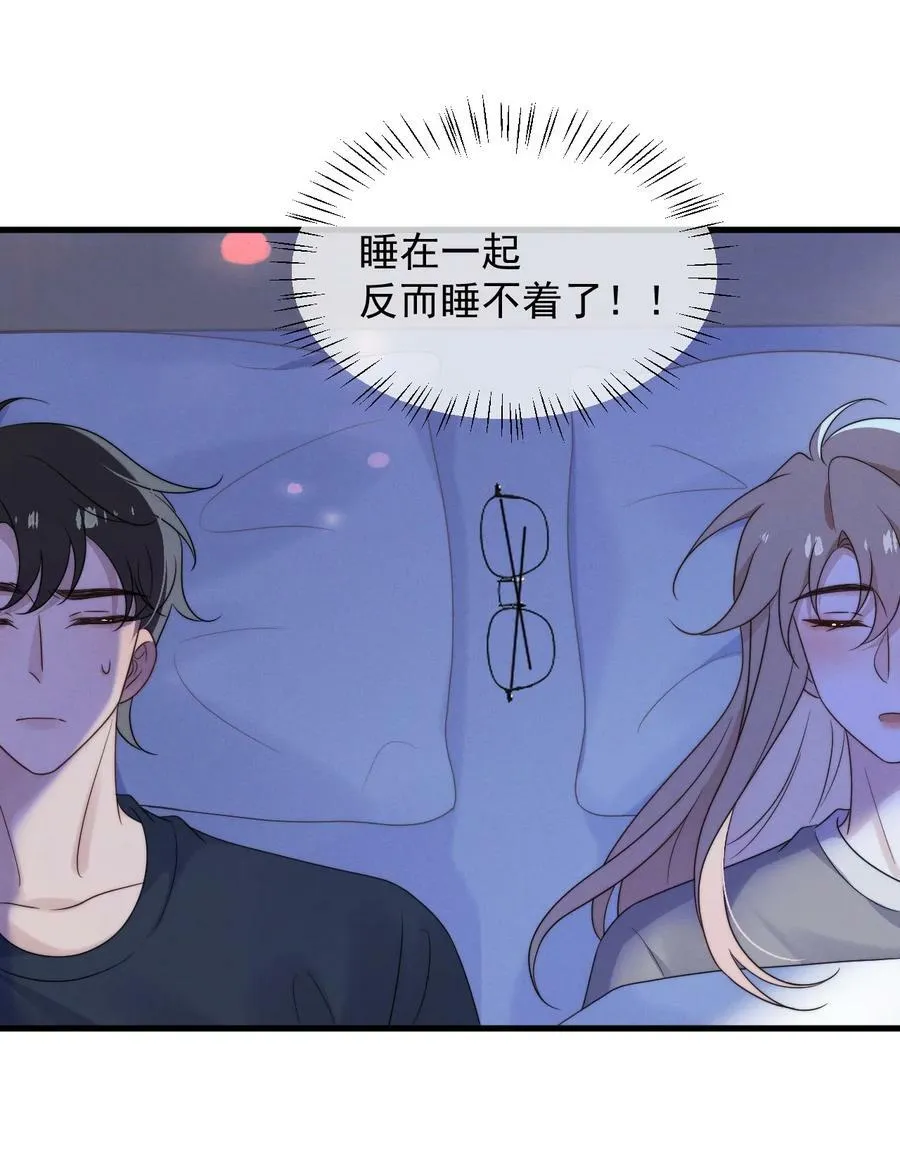 第12话 一起睡总可以吧 第17页